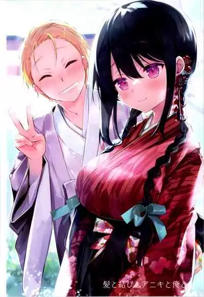 Aniki and I and an illustration summary book + Omake