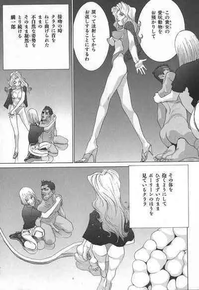 Yapoo the human cattle vol.02