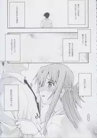 [sandglass (Uyuu Atsuno)] ochiru -asuna2- (Sword Art Online)