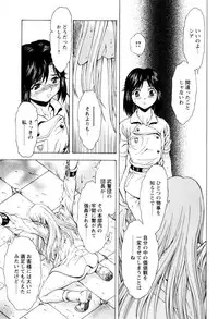 [Mukai Masayoshi] Ginryuu no Reimei Vol.4