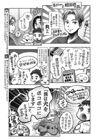 COMIC HOTMILK 2021-12