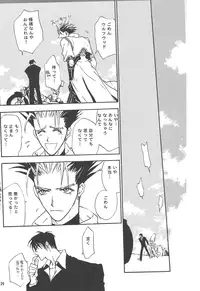 Sweet dreams (Trigun)