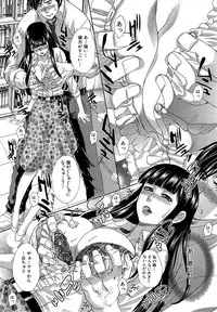 [Itaba Hiroshi] Nikushoku Gakuen Ch.1-6