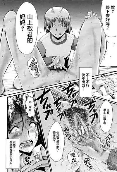 [SINK] Mama Dorei [Chinese] [不咕鸟汉化组]