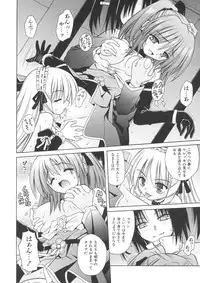 [Matra Milan] Angelical Pendulum Vol. 1