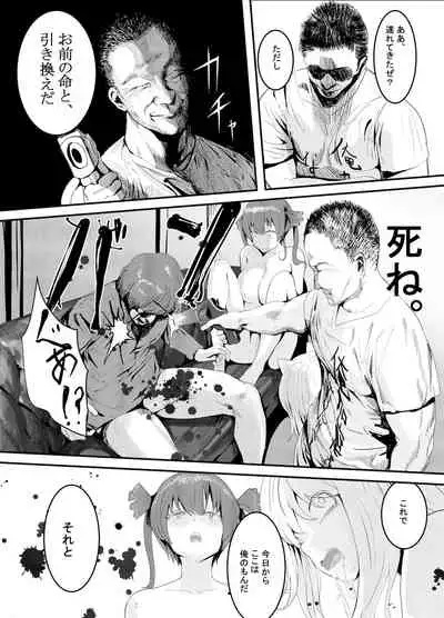 Nani ya Kono Vchiyubaa!? 2