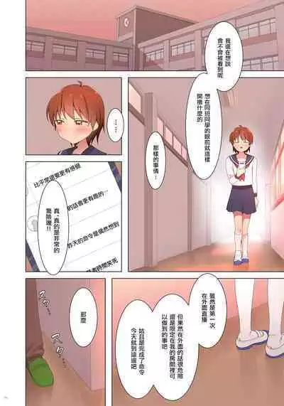 Yuugure Kousha Josou Quest