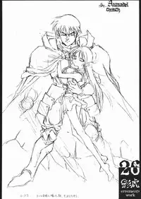 [St.Armadel.Ch] kagetora errements work