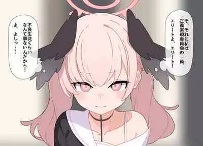 Koharu Kyousei Ingo Tattoo