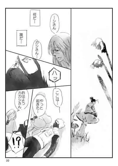 [Otona wa Wakattekurenai (Haruno Lulu)] 0219 (Naruto) [Digital]