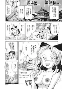 [Torimushi] UWAKIacme