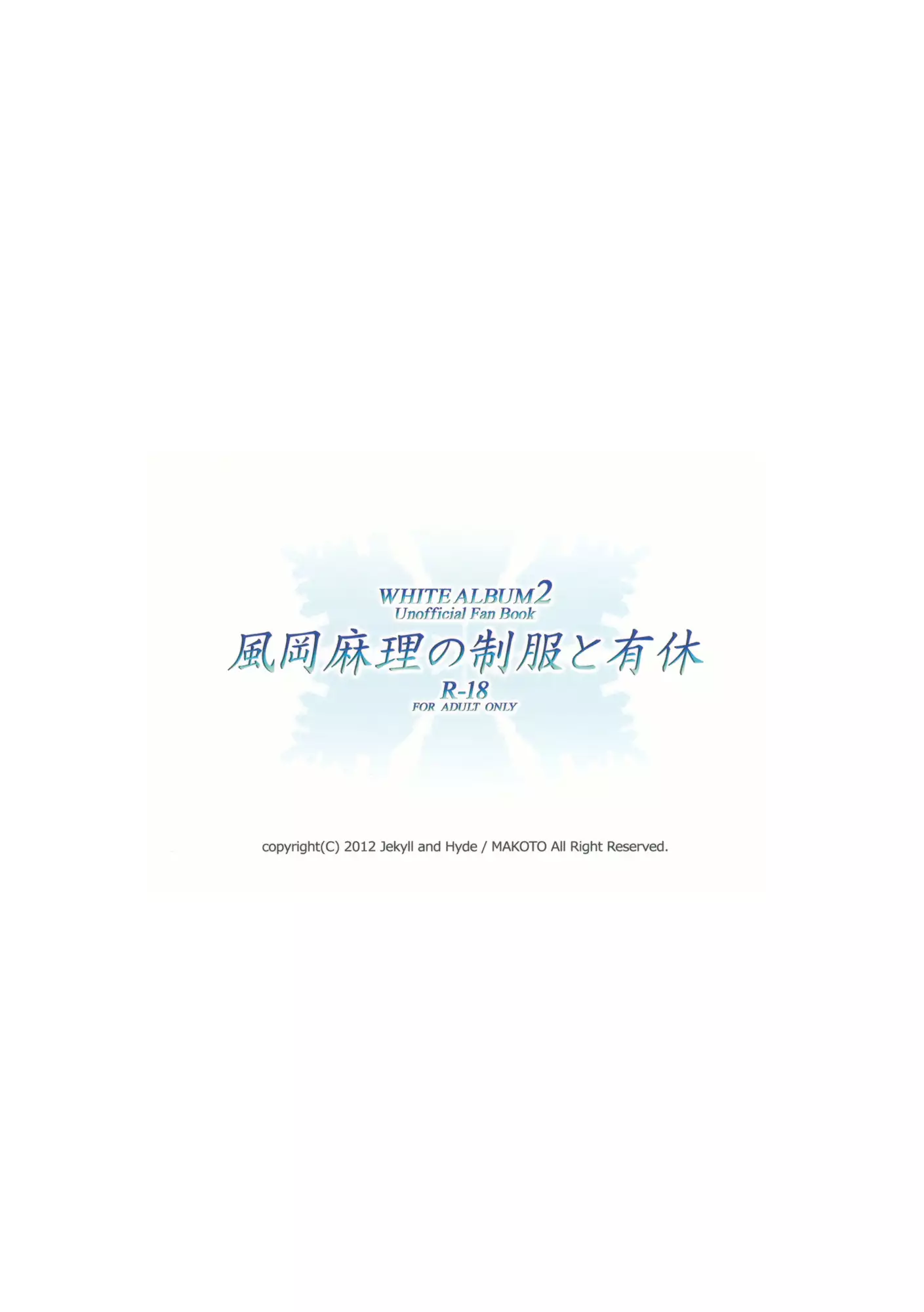 Kazaoka Mari no Seifuku to Yuukyuu