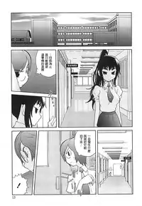 [Kotoyoshi Yumisuke] Kumikyoku Mitsunyuu 2 - Mammosus Vacca Narratio 2 [Chinese] [2DJ漢化組]