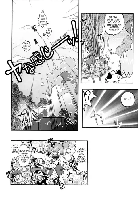 Nami ni Yurameki Ima wa Madoromu