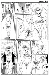 [Moon Revenge (Miyuma Subaru)] Maso to Irezumi -Dorei Hakusho-