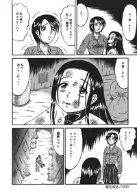 [Kesshousui] Shokeidai no Otome