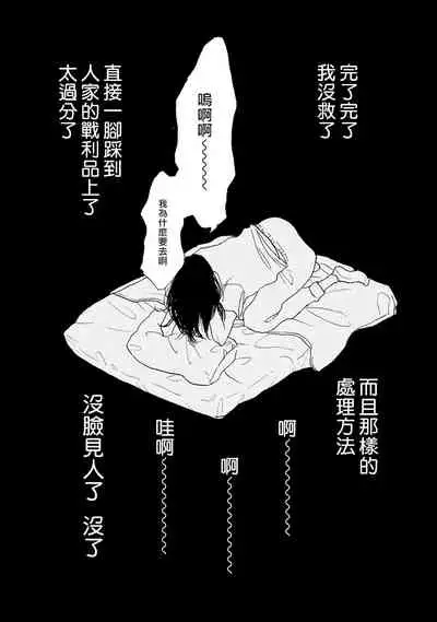 Nikushoku Kumikyoku | 肉食组曲 Ch. 1-4