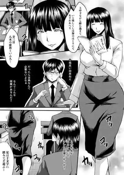 COMIC Mugen Tensei 2021-04