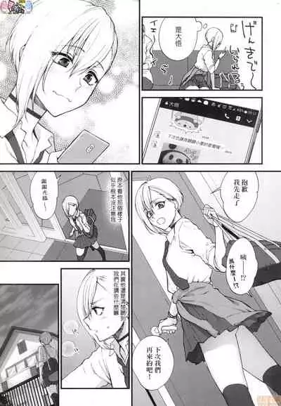 想得到你的愛撫 已迫不及待 [風的工房] [消火器] ふれてほしくて たまらない (無修正)