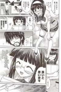 COMIC Men's Young 2009-11