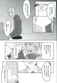 (ROCKIN' SHOWER #02) [Kuzu (nkmr)] Romniki, Oshigoto desu!! (SHOW BY ROCK!!)