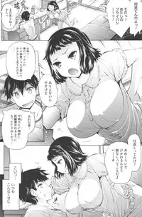 [Akitsuki Hirozumi] Aah, Dechatta