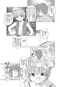 [Unno Hotaru] Alice no futatsu no kao Chuu [Digital]