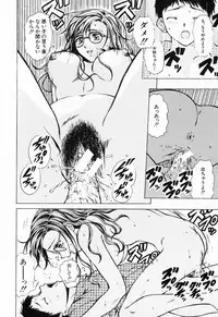 [Fuuga] Ane to Otouto to - Sister & Brother