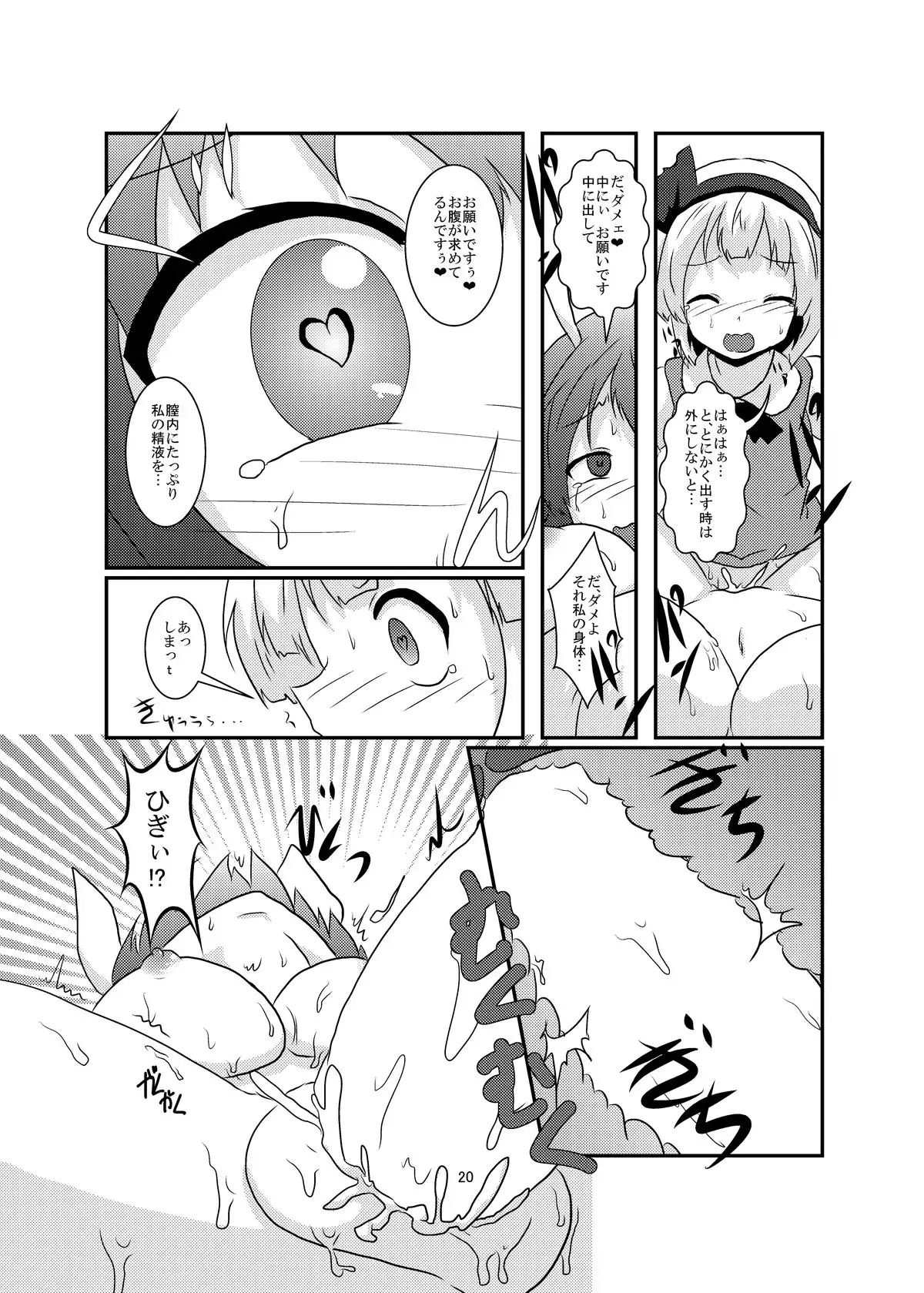 Gyokuto ga Hanjin de Hanjin ga Gyokuto de