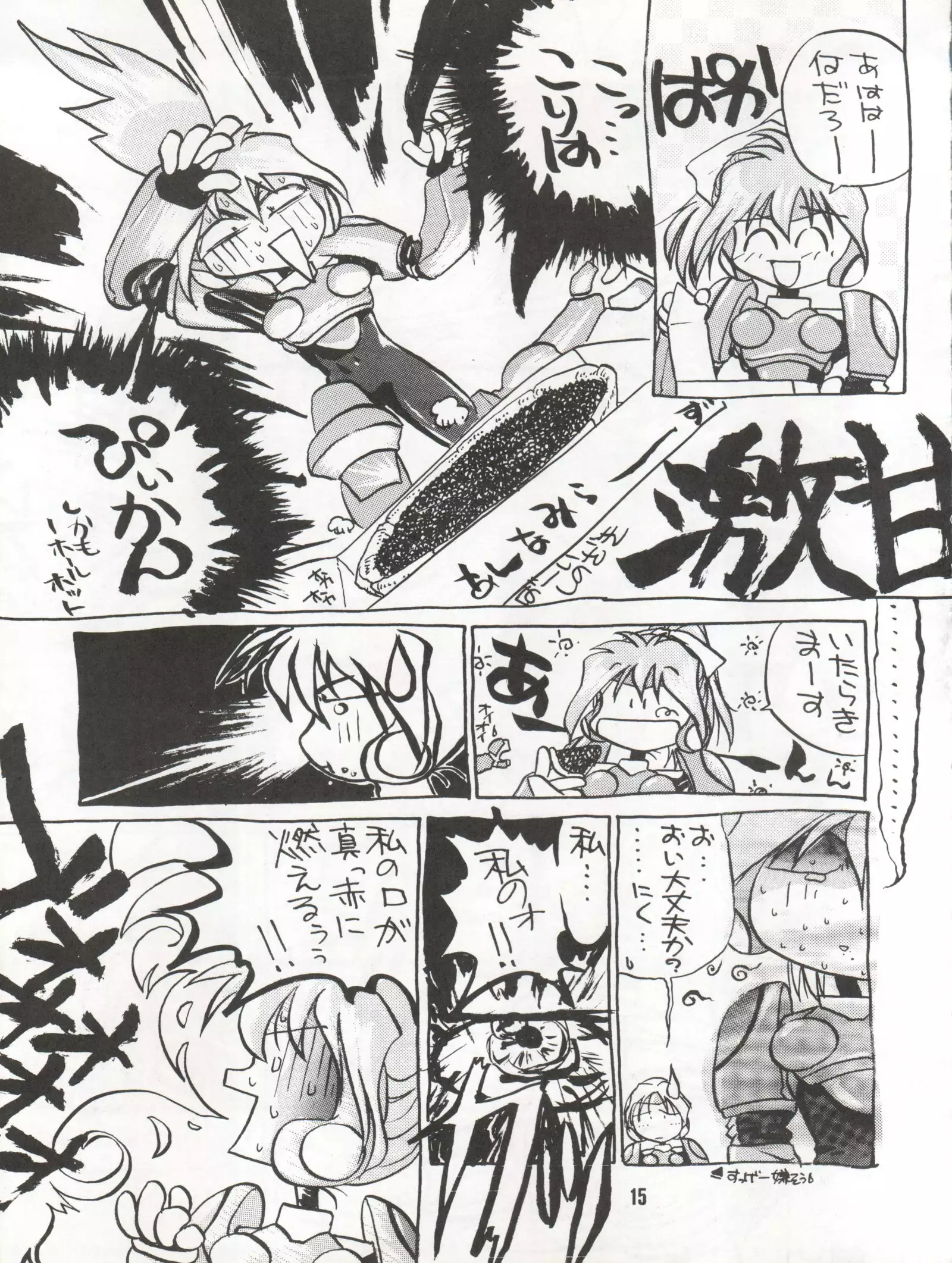 Bikei Kotsu Notsu bo