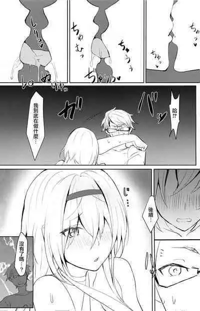 Tsuyo-sa no Himitsu 3rd