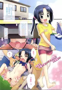 COMIC Megamilk 2010-09 Vol. 03