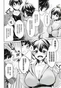 [Umemaru] The Life of Yari-Circle with Unusual Bitches [Chinese] [塔布里斯個人漢化]