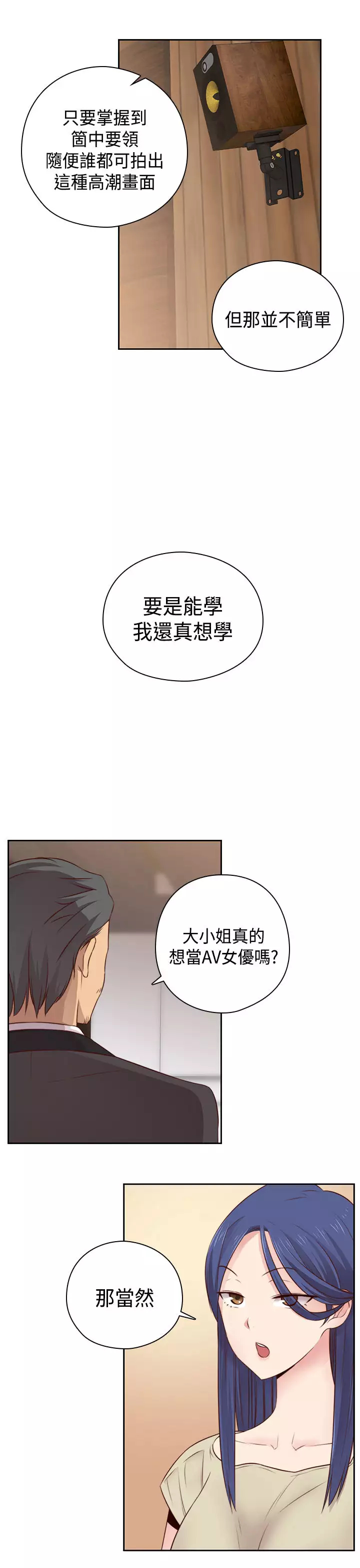 H-Campus H校园<第2季> Ch.47~55 中文