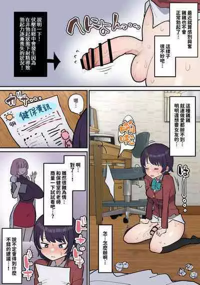 [Fence 14] Futanari Joshi wa Yuka Ona Yametai [Chinese] [DL]