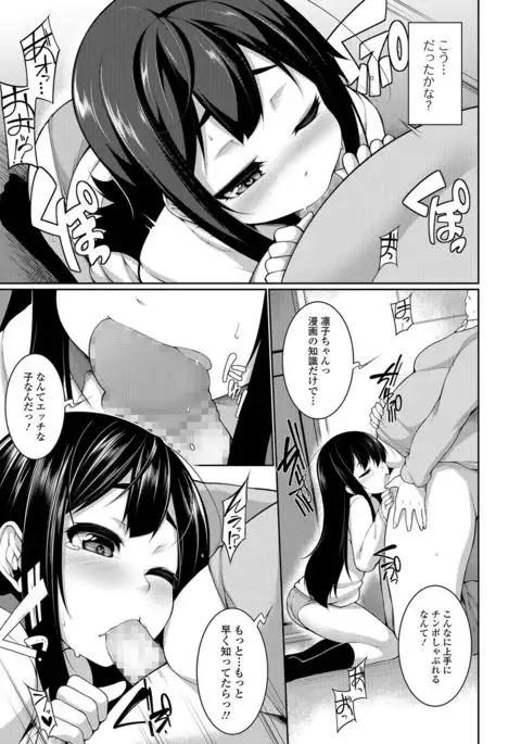 COMIC Mate Legend Vol. 15 2017-05