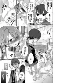 [Nanigawa Rui] Kyuuai Shoujo - Girl's hitting on me. [Digital]