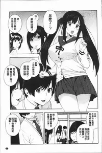 [Zonda] Boku no Kanojo o Netotte Kudasai [Chinese]