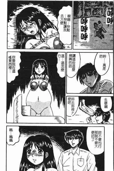 [Anthology] Extreme confinement [Chinese]