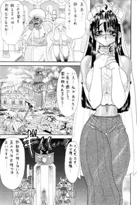 (SC12) [Arsenothelus (Rebis)] TGWOA Vol.7 - Rukina to Sabaku no Oujo