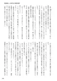 [Rusty Soul, Alto Seneka] Curse Eater Juso Kuraishi [Chinese]