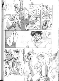 [Higashimidou Hisagi] Hakui ni Himeta Ura Karte