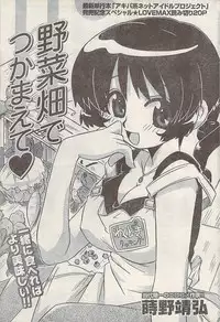 Namaiki! 2008-03