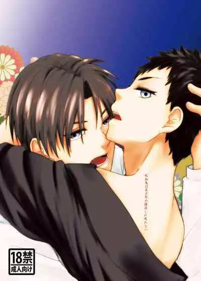 Kyuuketsuki wa Bishounen no Seieki shika Suwanai