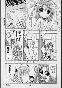 (C62) [Shinohara Heavy Industry (Various)] Sis-Con 3 (Sister Princess)