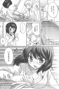 COMIC CanDoll 2008-05 Vol. 52