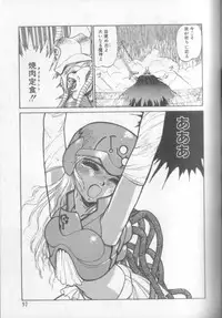 [Shinkaida Tetsuyarou] Shinkaida Tetsuyarou Daihyakka