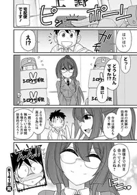 [Charlie Nishinaka] Cheers! 17 [Digital]