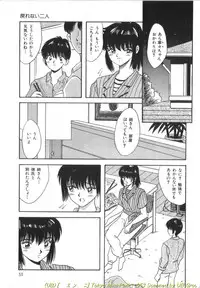 [Kawahara Mintsu] Tokyo MINT Park