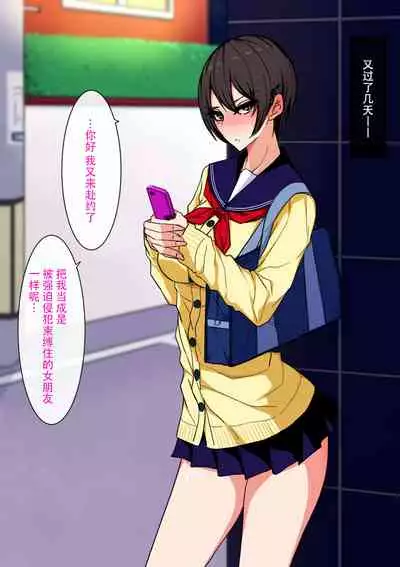 Namaiki Enkou Musume to Biyaku Chinpo de Muriyari Nakayoku naru Ohanashi